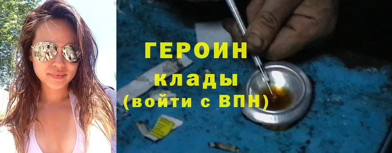 ГЕРОИН Heroin  Бокситогорск 